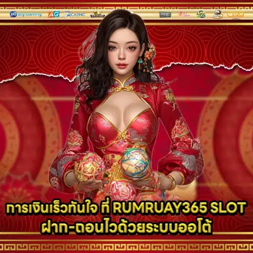 RUMRUAY365 SLOT RUMRUAY365 SLOT