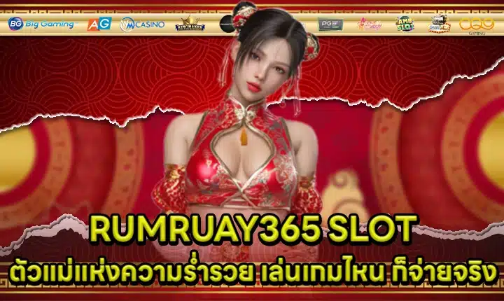 RUMRUAY365 SLOT RUMRUAY365 SLOT